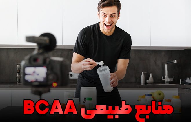 منابع طبیعی بی سی دبل ای