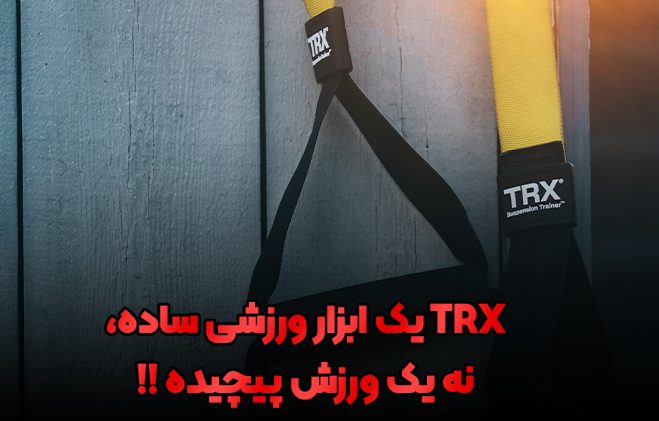 trx