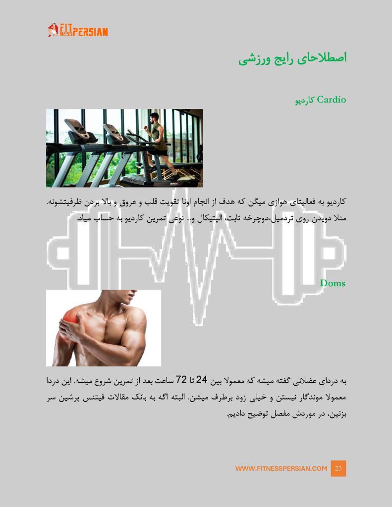 FitnessPersianGym Page 024