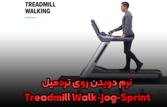 treadmil 2