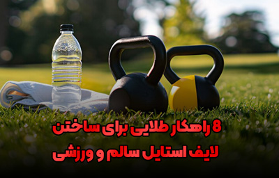 سبک زندگی